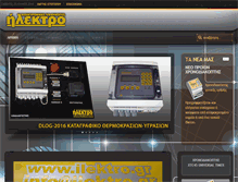 Tablet Screenshot of ilektro.gr